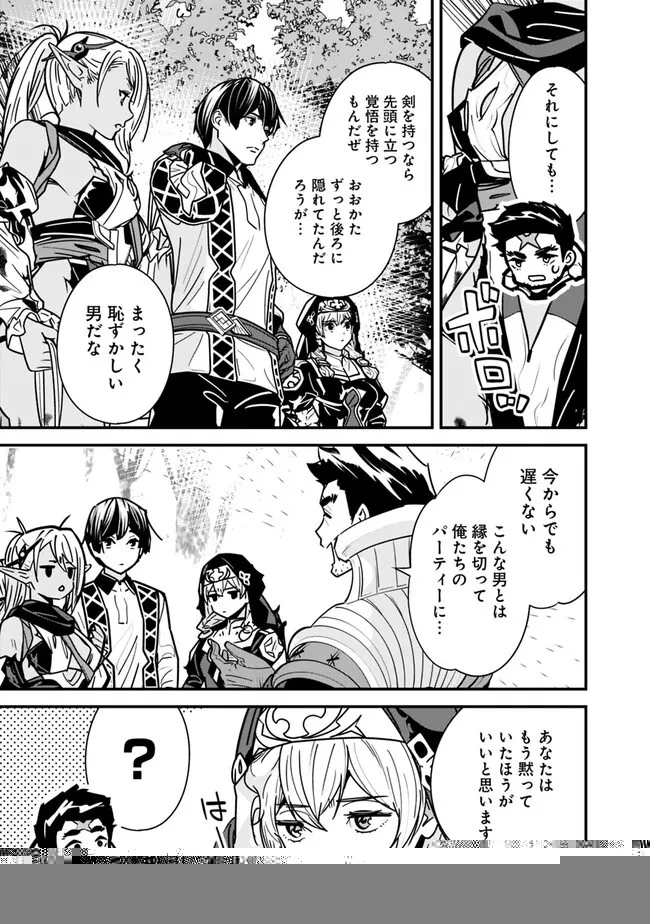 元勇者は静かに暮らしたい 第25話 - 9