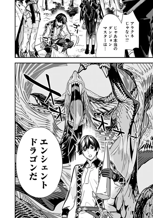 元勇者は静かに暮らしたい 第25話 - 10