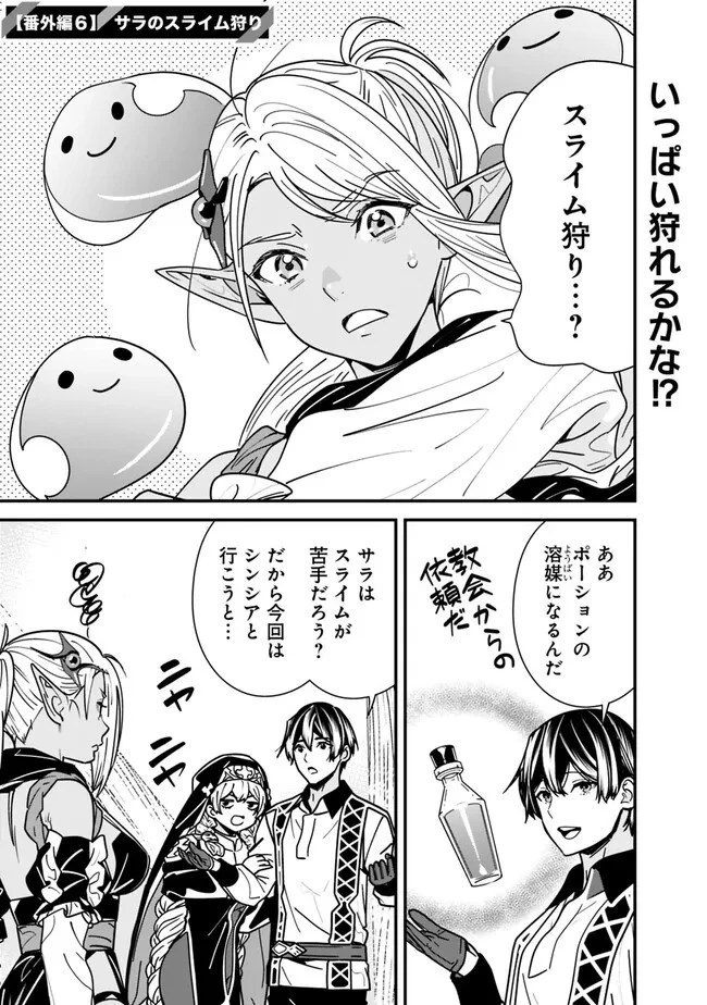 元勇者は静かに暮らしたい 第26.5話 - 1