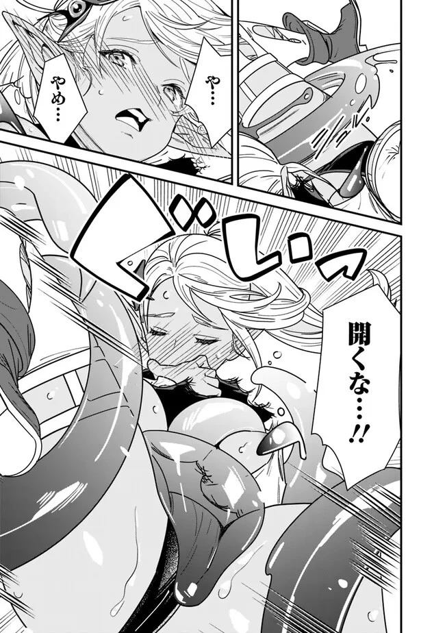 元勇者は静かに暮らしたい 第26.6話 - 3