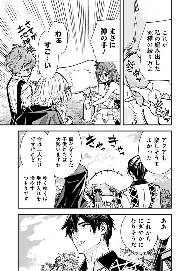 元勇者は静かに暮らしたい 第27話 - 3