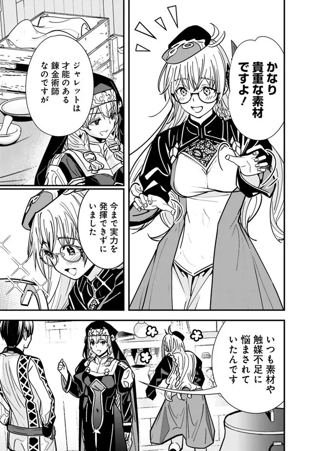 元勇者は静かに暮らしたい 第27話 - 7