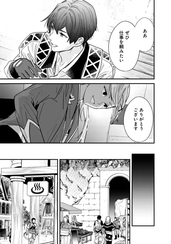 元勇者は静かに暮らしたい 第30話 - 5