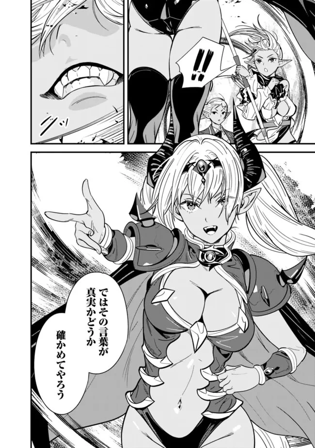 元勇者は静かに暮らしたい 第30話 - 10