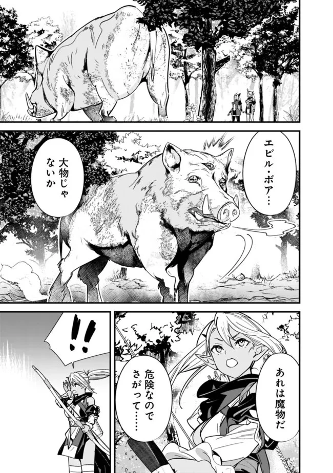 元勇者は静かに暮らしたい 第31話 - 7