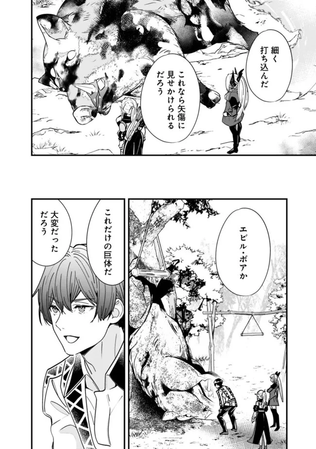 元勇者は静かに暮らしたい 第31話 - 10