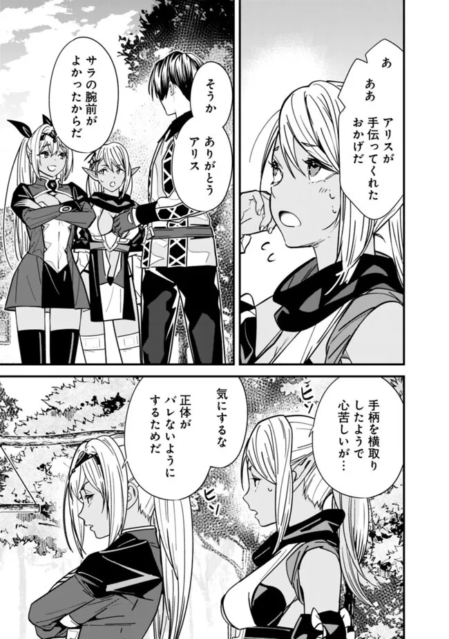 元勇者は静かに暮らしたい 第31話 - 11