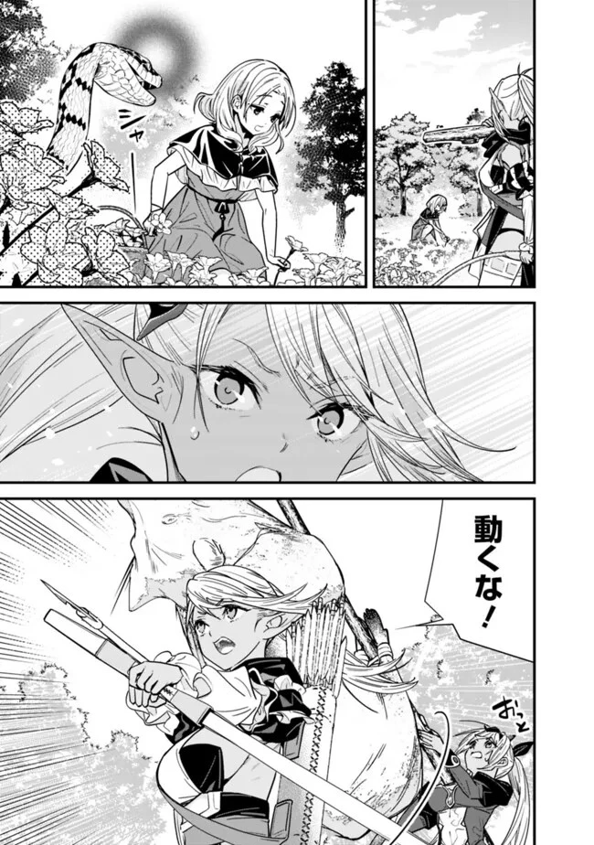 元勇者は静かに暮らしたい 第32話 - 5