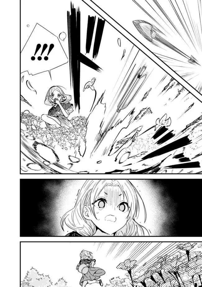 元勇者は静かに暮らしたい 第32話 - 6