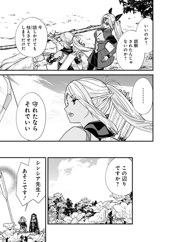 元勇者は静かに暮らしたい 第32話 - 7