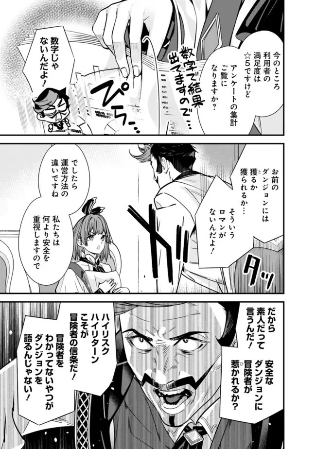 元勇者は静かに暮らしたい 第33.1話 - 11