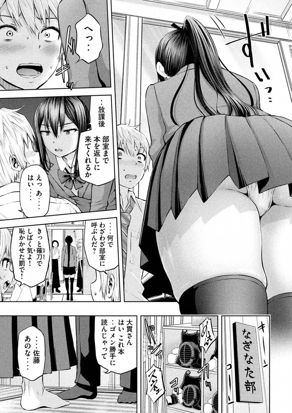 アダマスの魔女たち 第5話 - 13