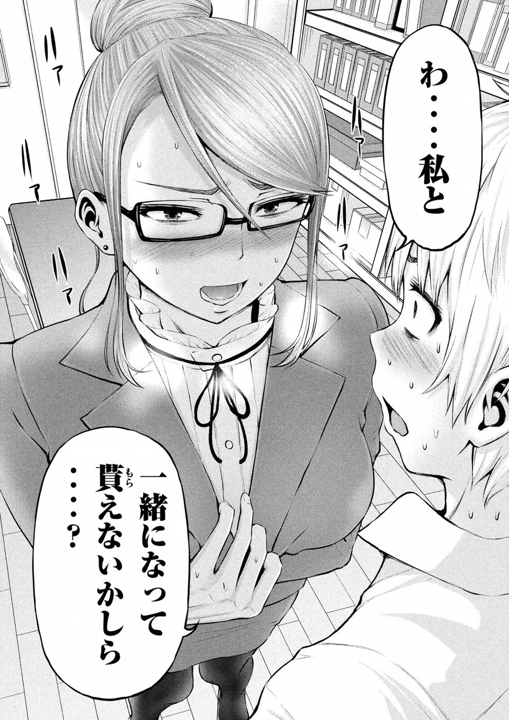 アダマスの魔女たち 第5話 - 22