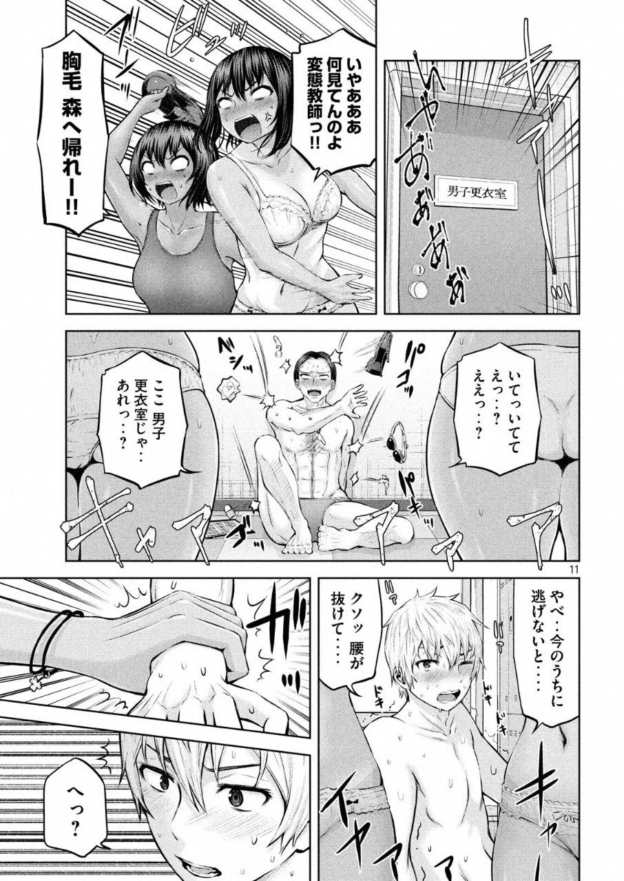 アダマスの魔女たち 第6話 - 14