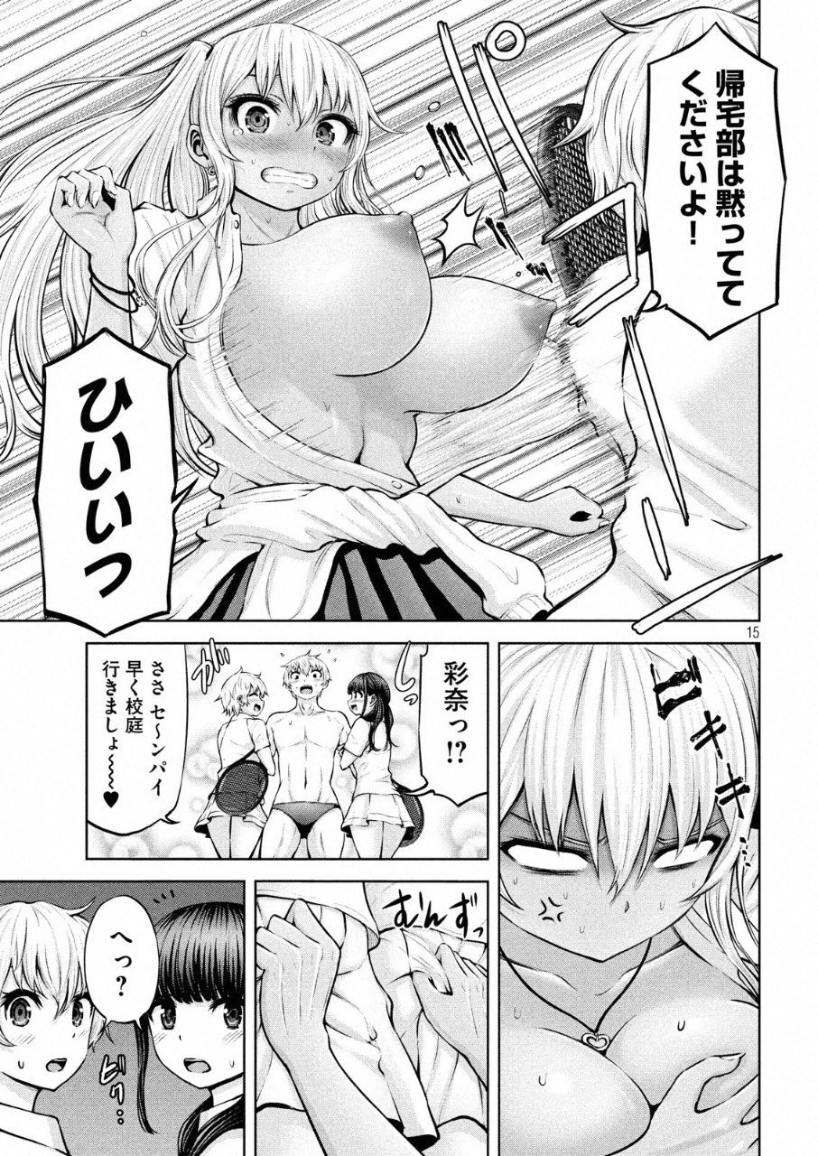 アダマスの魔女たち 第6話 - 18