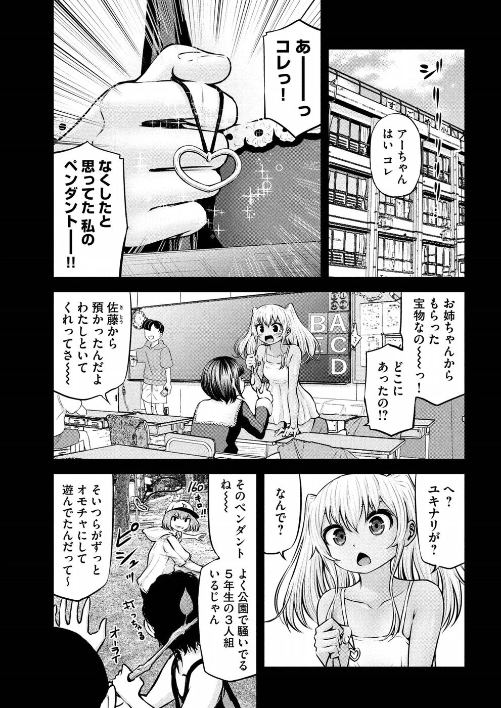 アダマスの魔女たち 第11話 - 13