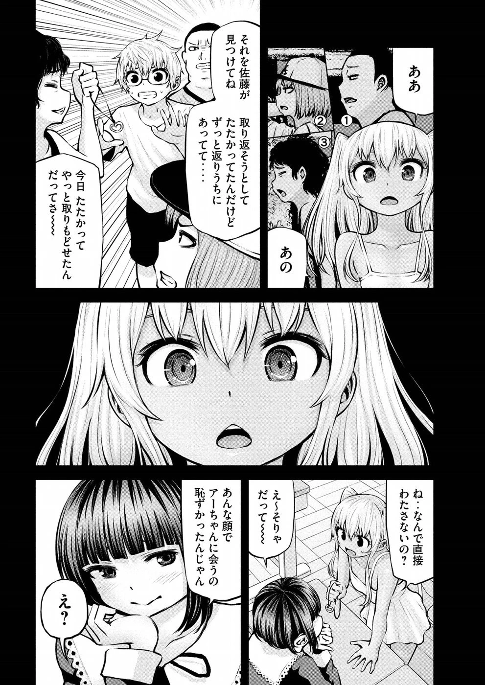 アダマスの魔女たち 第11話 - 14