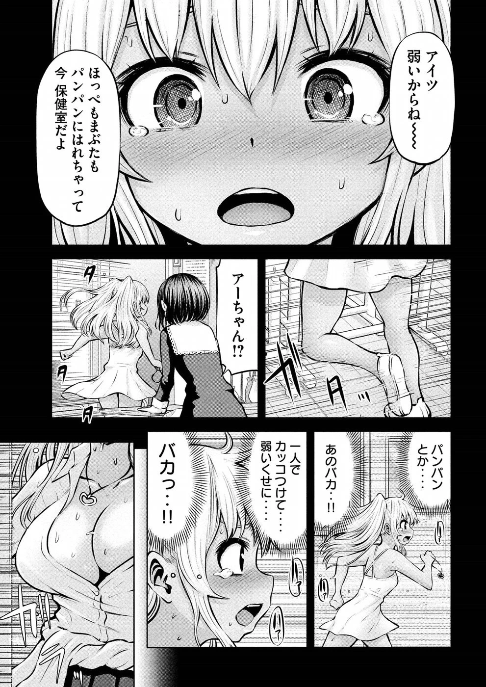 アダマスの魔女たち 第11話 - 15