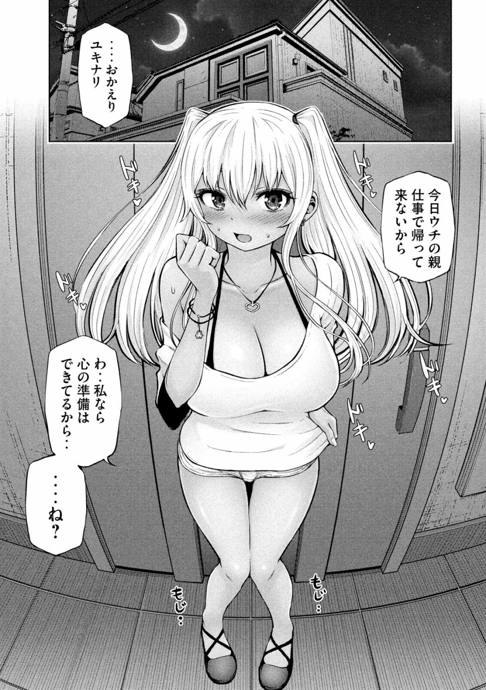 アダマスの魔女たち 第13話 - 4