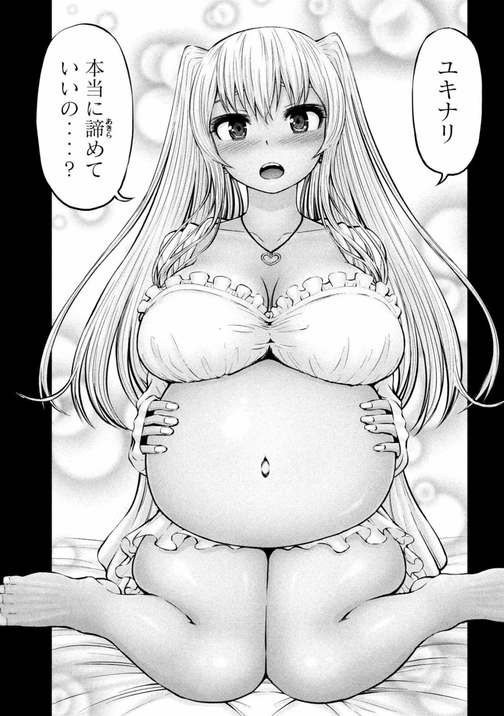 アダマスの魔女たち 第15話 - 7