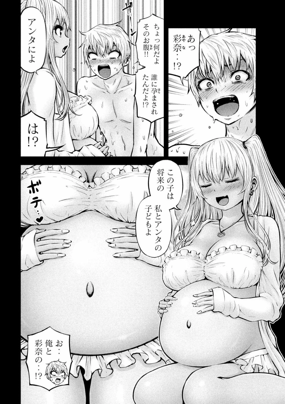 アダマスの魔女たち 第15話 - 8