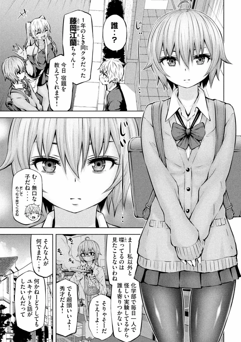 アダマスの魔女たち 第15話 - 23