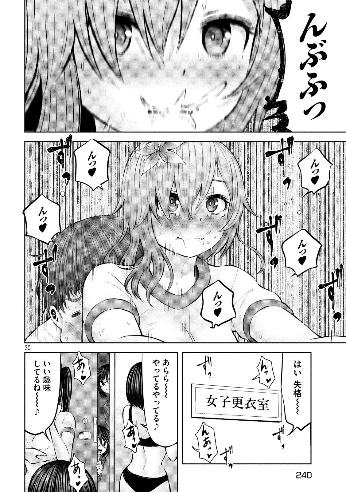 アダマスの魔女たち 第19話 - 30