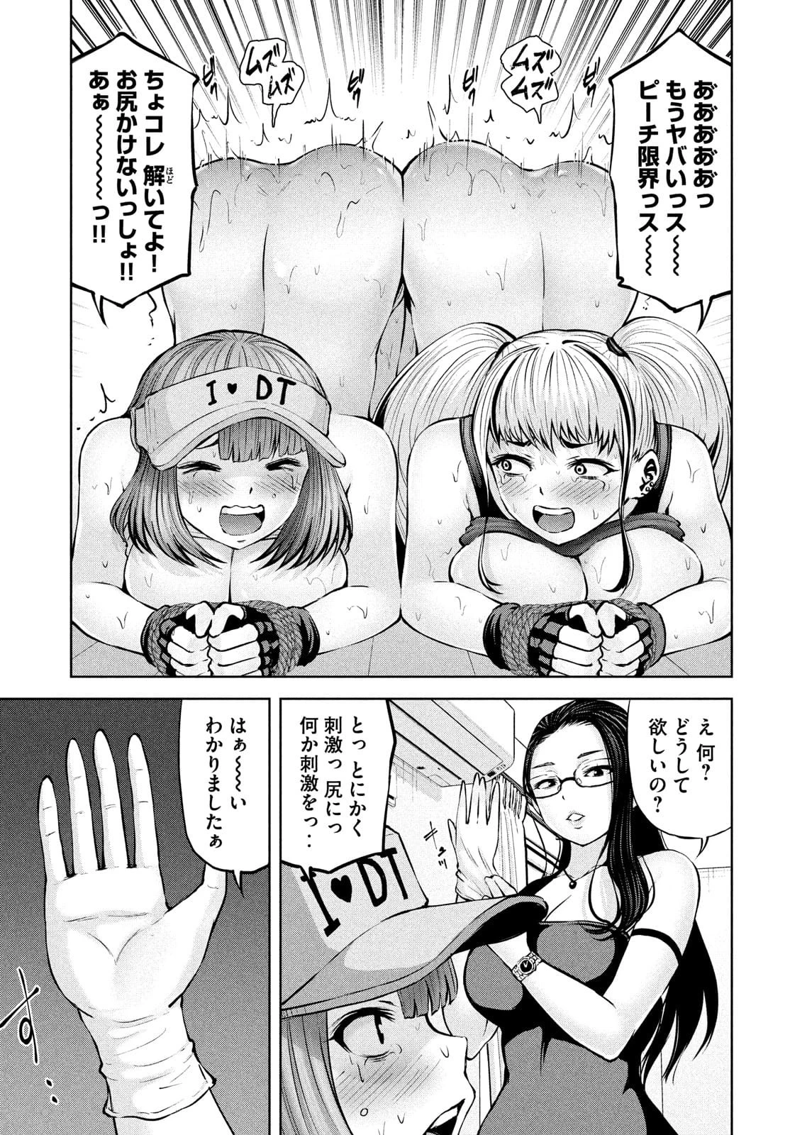 アダマスの魔女たち 第35話 - 15