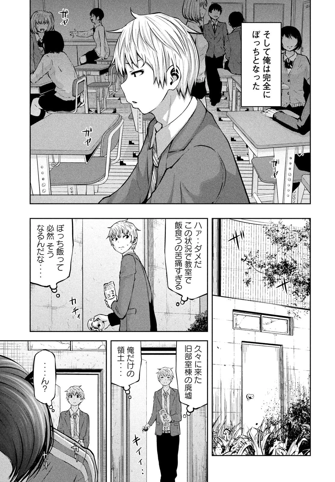 アダマスの魔女たち 第35話 - 19