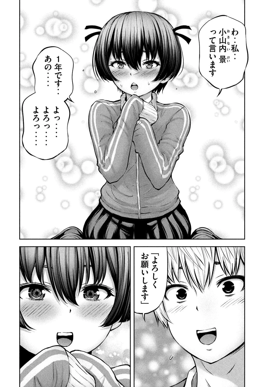 アダマスの魔女たち 第35話 - 28