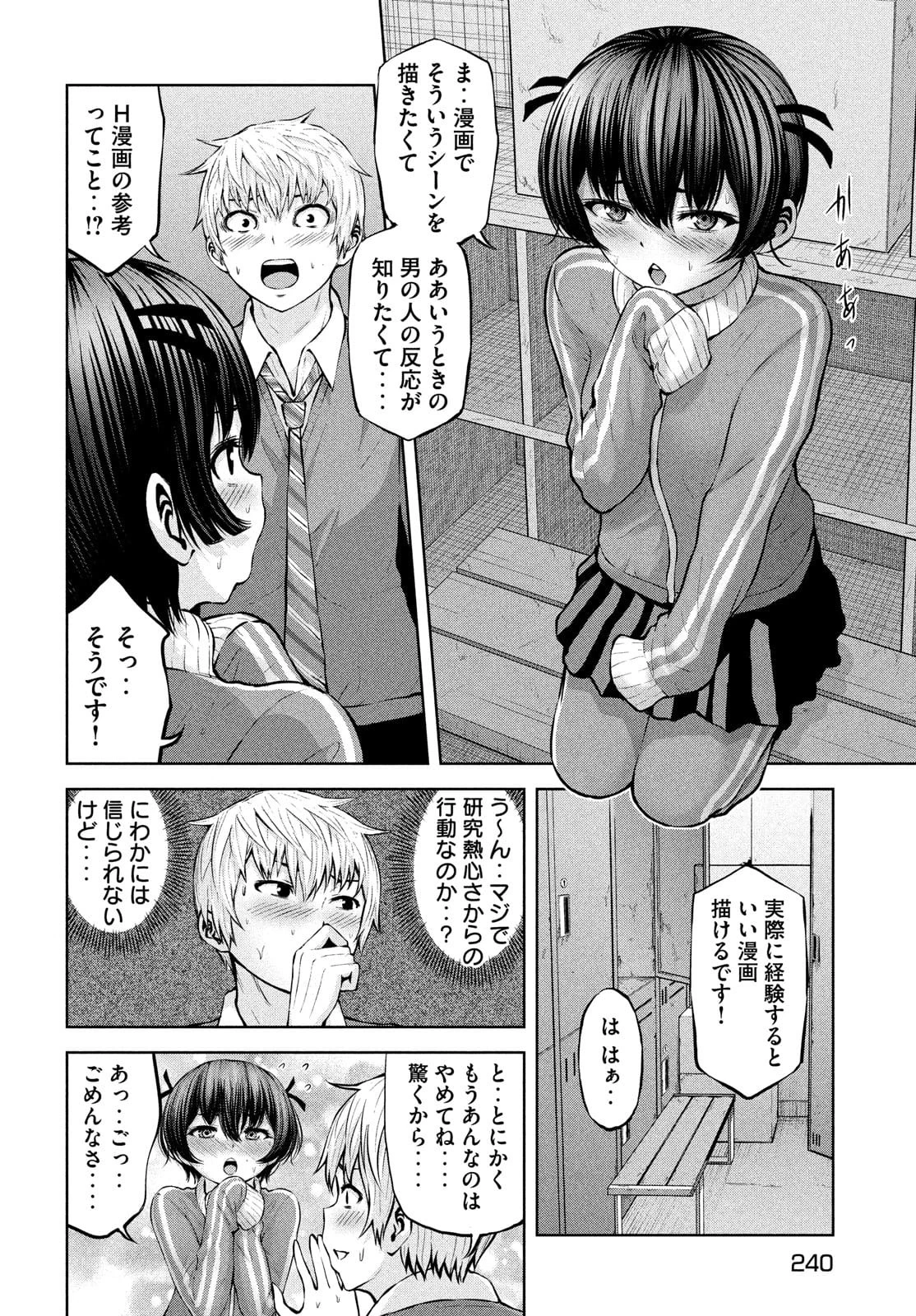 アダマスの魔女たち 第36話 - 4