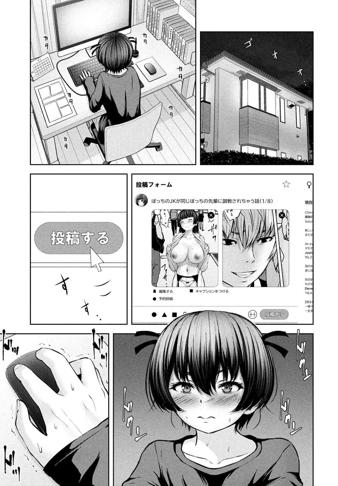 アダマスの魔女たち 第36話 - 7