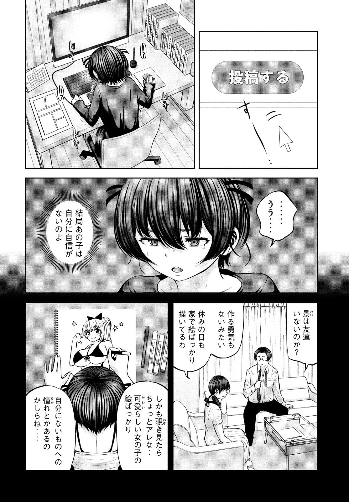 アダマスの魔女たち 第36話 - 8
