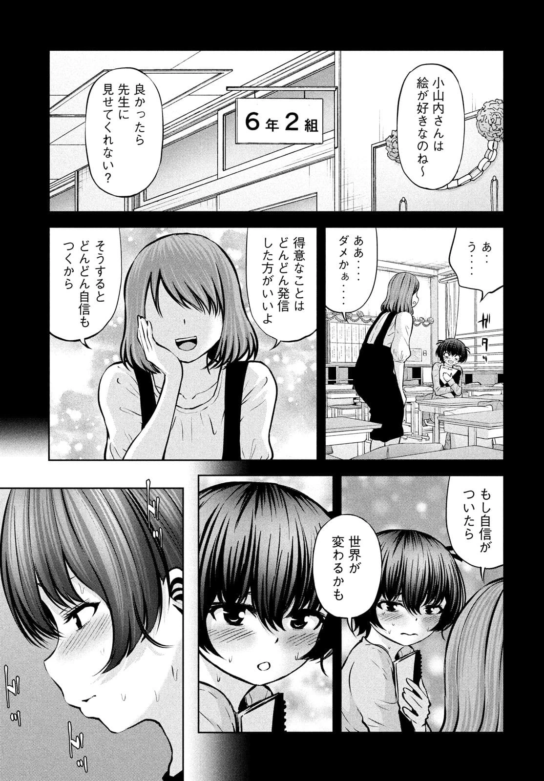 アダマスの魔女たち 第36話 - 9