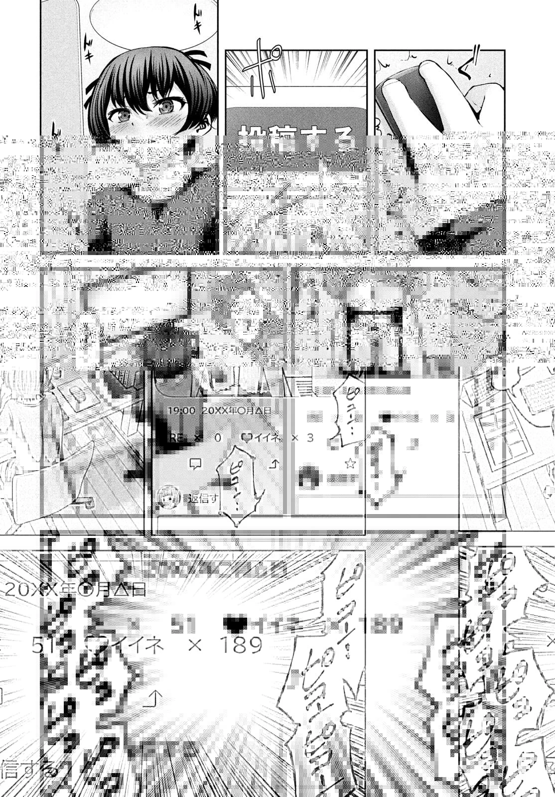 アダマスの魔女たち 第36話 - 10