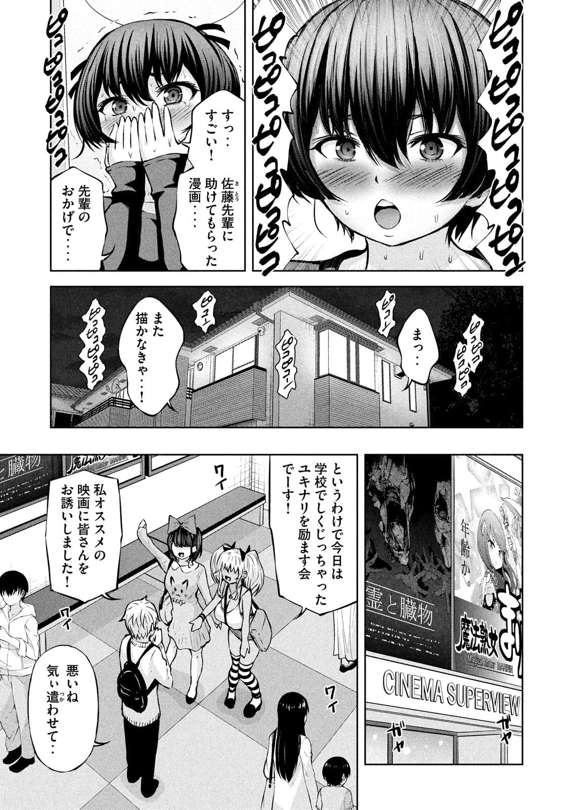 アダマスの魔女たち 第36話 - 11