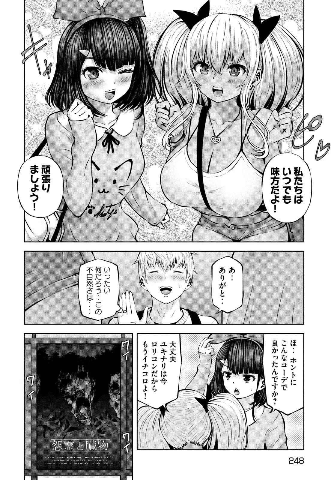 アダマスの魔女たち 第36話 - 12