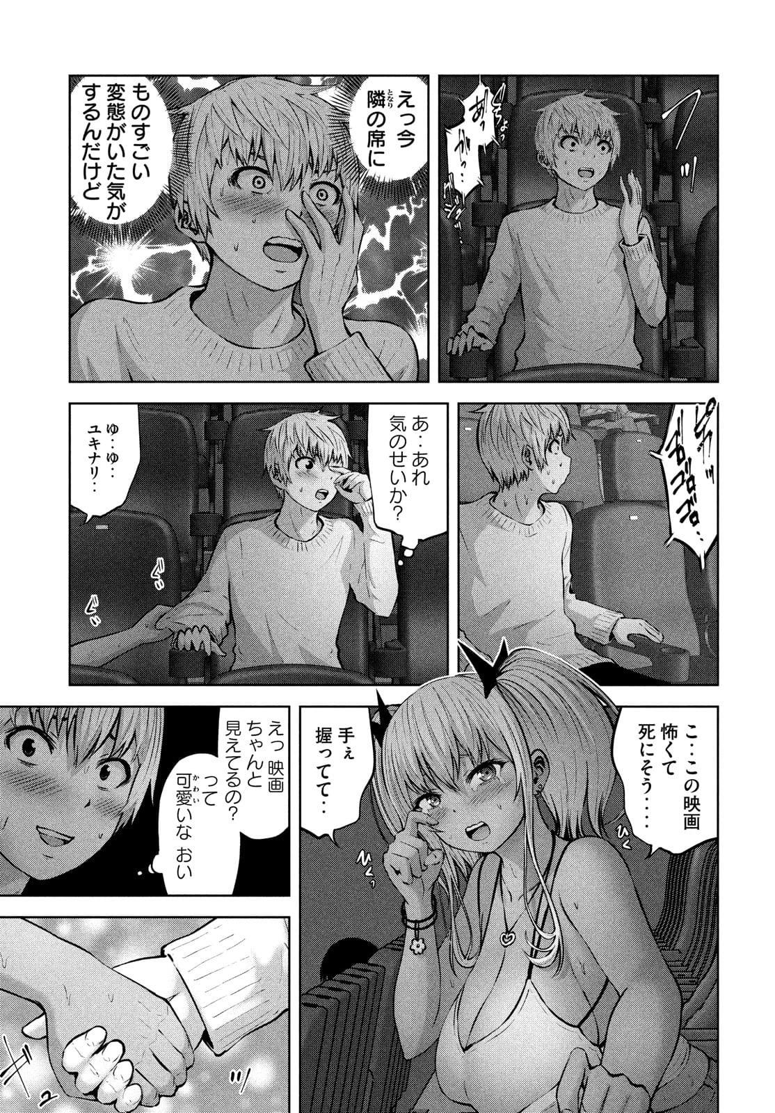 アダマスの魔女たち 第36話 - 15