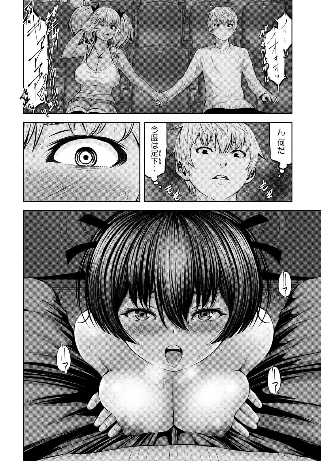 アダマスの魔女たち 第36話 - 16