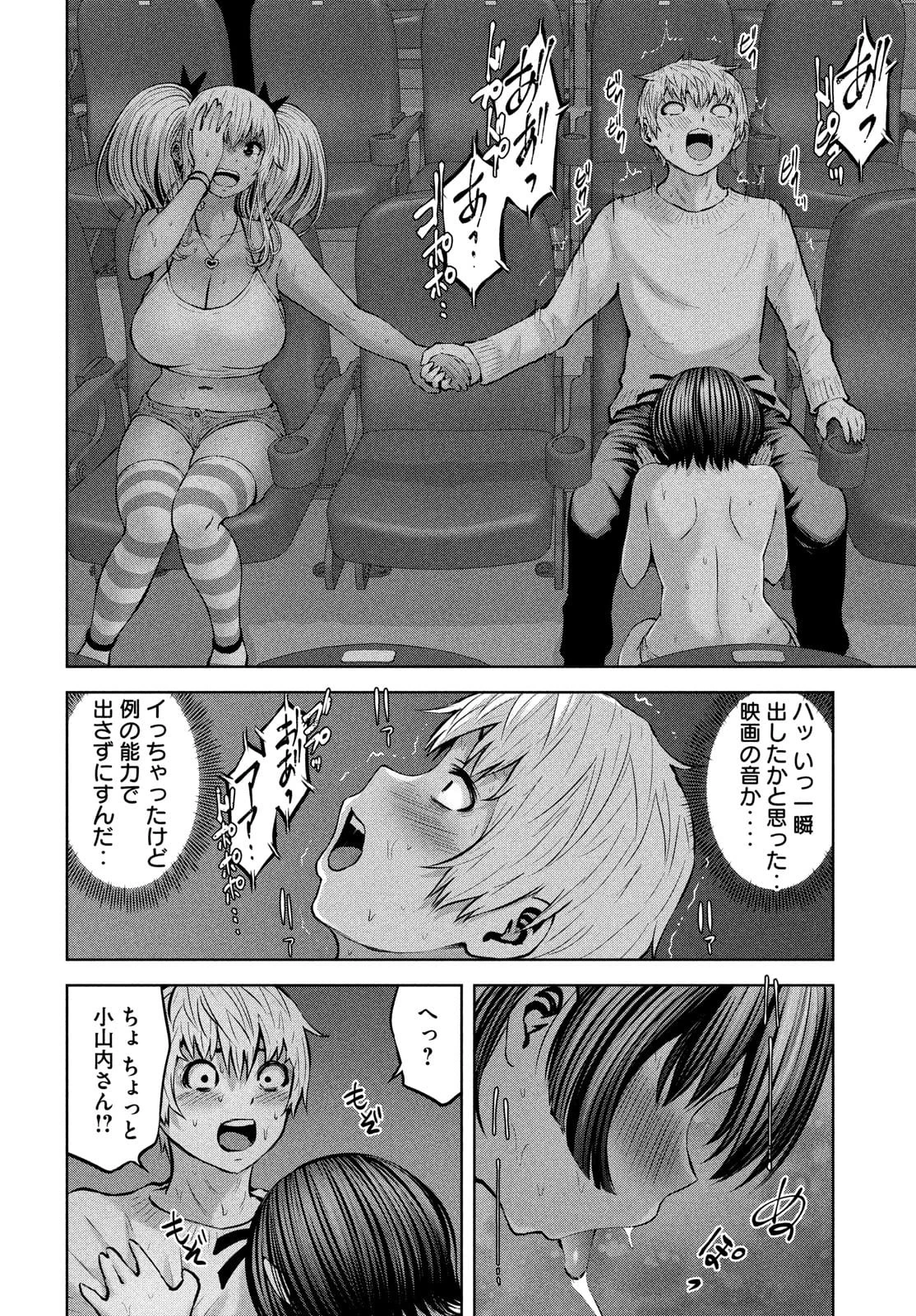 アダマスの魔女たち 第36話 - 20