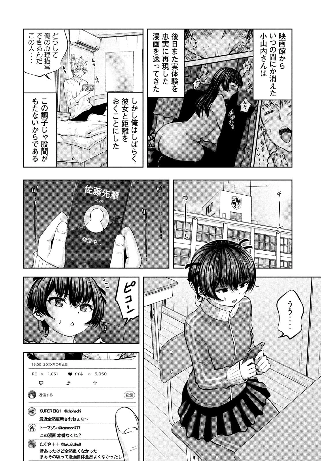 アダマスの魔女たち 第36話 - 24