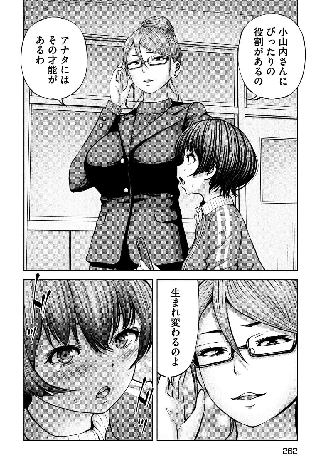 アダマスの魔女たち 第36話 - 26