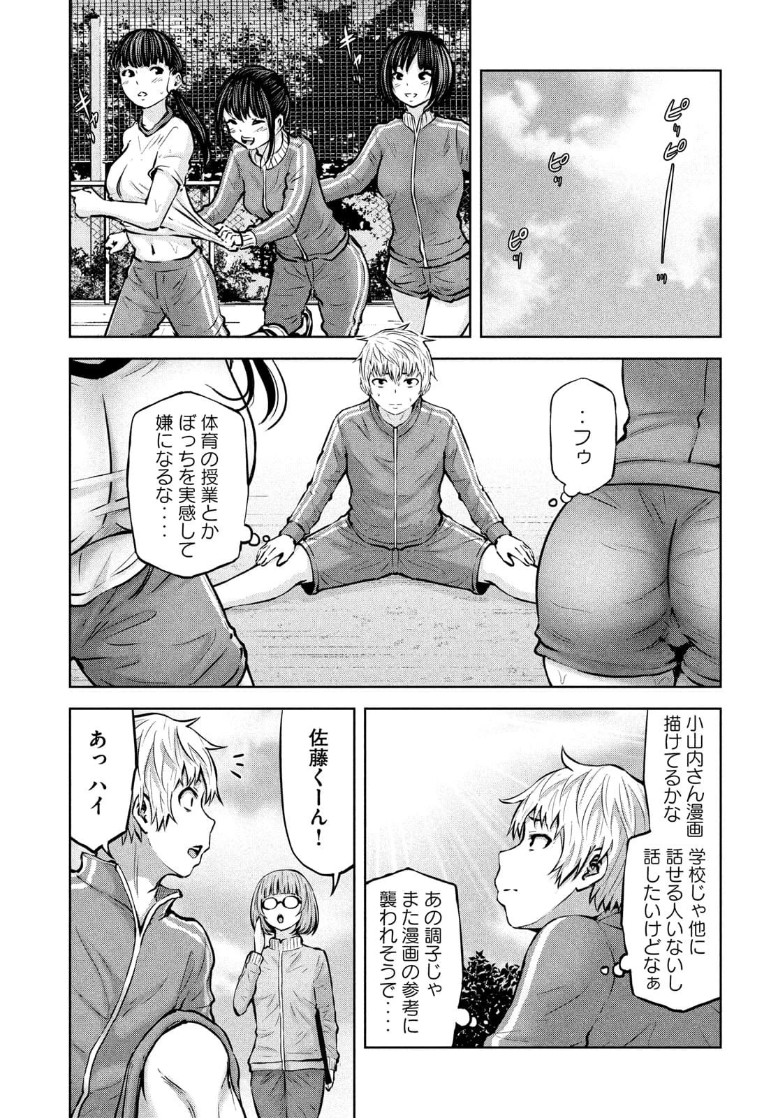 アダマスの魔女たち 第36話 - 27