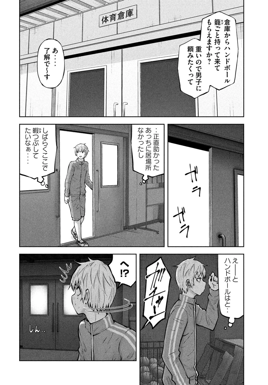 アダマスの魔女たち 第36話 - 28