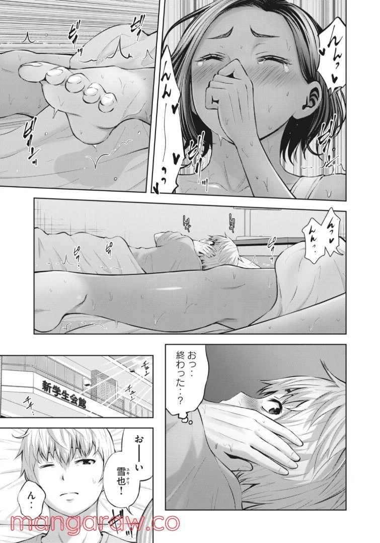 アダマスの魔女たち 第40話 - 6