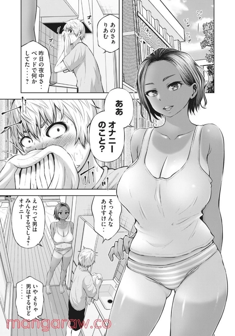 アダマスの魔女たち 第40話 - 11