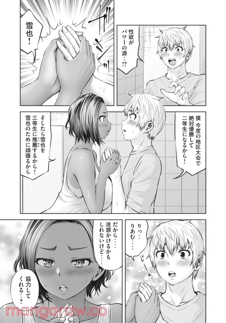 アダマスの魔女たち 第40話 - 14