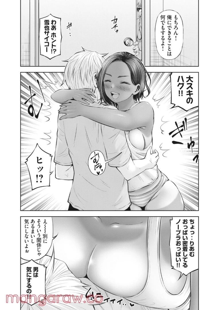 アダマスの魔女たち 第40話 - 16
