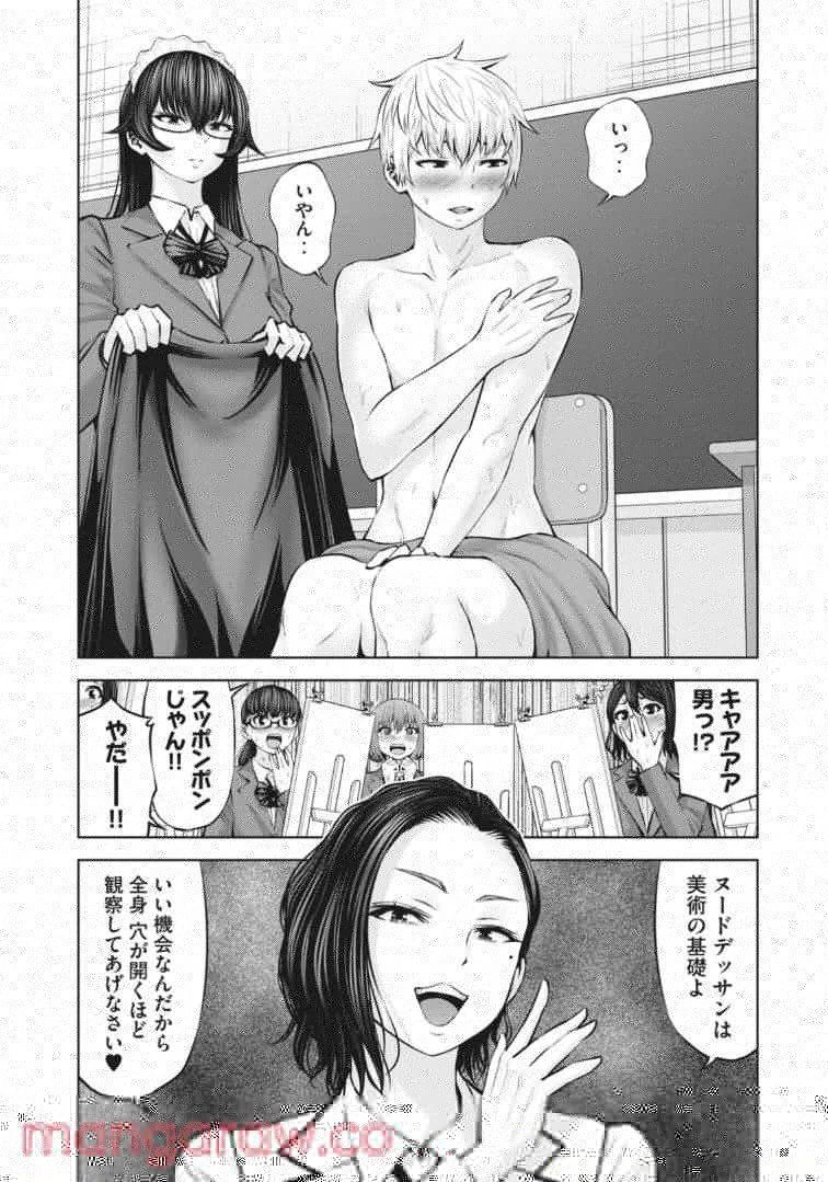 アダマスの魔女たち 第40話 - 38