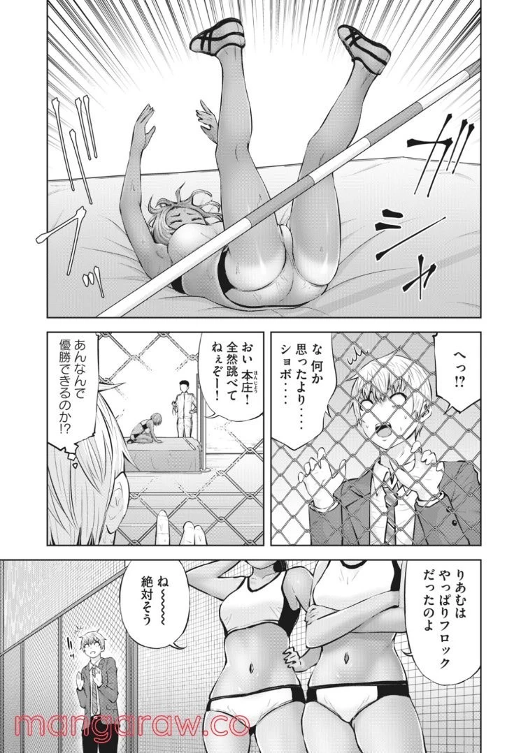 アダマスの魔女たち 第40話 - 45